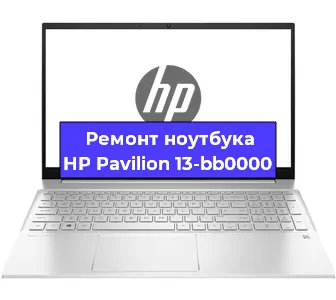 Замена северного моста на ноутбуке HP Pavilion 13-bb0000 в Нижнем Новгороде